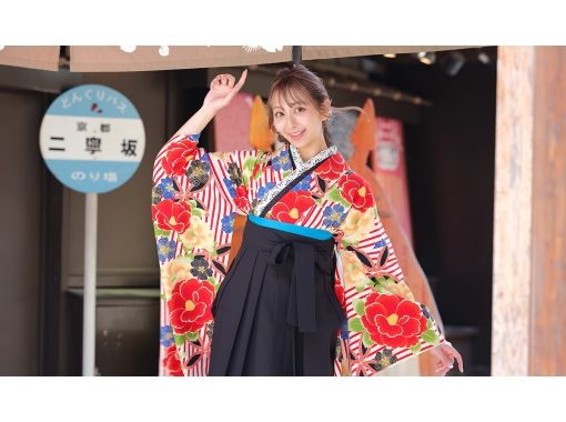 [Kyoto, Kiyomizu-dera Temple] *Ladies' haori and hakama rental service, also suitable for graduation ceremonies, coming-of-age ceremonies, and other special occasions * Popular tourist destinations, Kodai-ji Temple and Kiyomizu-dera Temple are also nearby ♪の画像