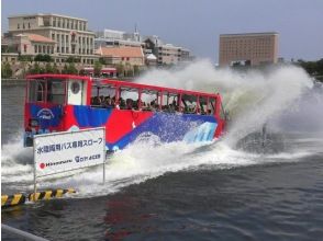 水陸両用バス「スカイダック横浜」乗車体験＆横浜みなとみらい人気スポット巡り　～ホテルのランチビュッフェ付～【029029‐978】