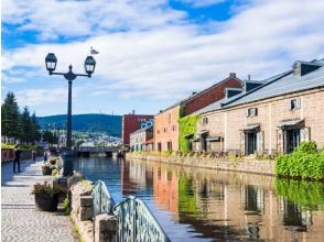 SALE! [Otaru sightseeing 4-hour short plan] A private car will be chartered and a dedicated guide will guide you. Enjoy Hokkaido to the fullest with a private tour that you can choose freely from the classics to the hidden spots.