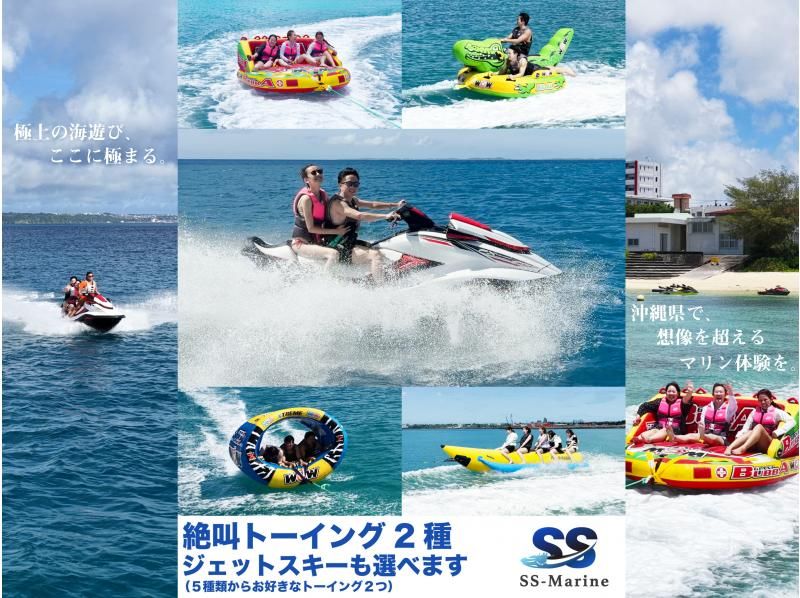 沖縄（離島）のジェットスキー・水上スキー体験・ツアーの格安予約