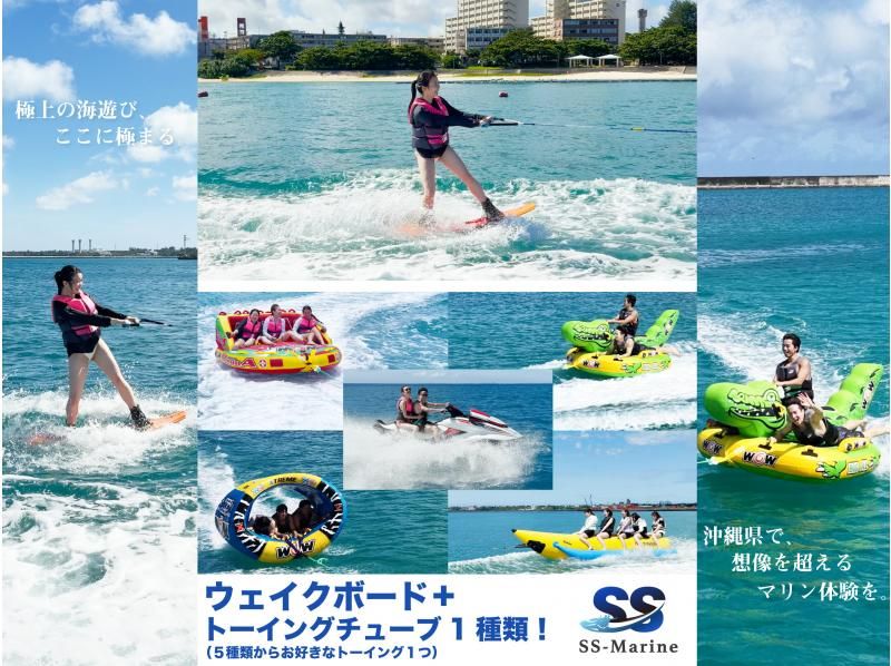 宮古島市のジェットスキー・水上スキー体験・ツアーの格安予約