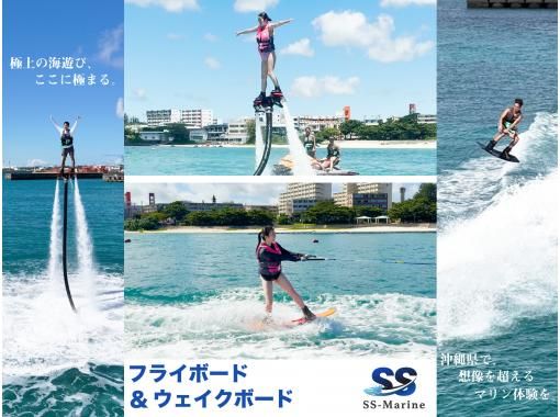 Miyakojima Flyboard & Wakeboard] A must-see for active people! A