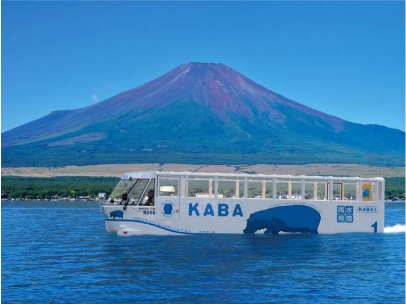 山中湖へダイブ！ 大迫力の富士山「水陸両用KABA」 &氷の洞窟・富岳風穴バスツアー～山中湖のほとりに佇むイタリア【029029-1297】の紹介画像