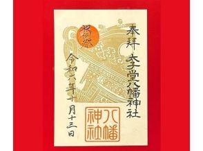 東急世田谷線で行く！例大祭特別御朱印＆世田谷城御城印をいただく寺社めぐりさんぽ～カフェランチ付き～【029029-1440】