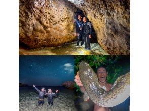 【恩納村発！】巨大オオウナギ探し＆海ホタルと星降る夜の洞窟シュノーケルツアー！４歳から参加OK♪少人数制7名様限定ツアー♪
