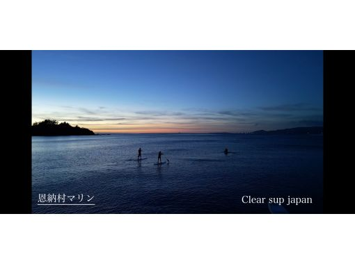 [Okinawa, Onna Village] Onna Village Sunset & Night SUP Mysterious! The perfect combination of starry sky, ocean, and night view [Recommended, just like the world of Lassen]の画像