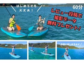 【奄美大島】【当日予約OK！】【６０分】SUP！撮影データプレゼント