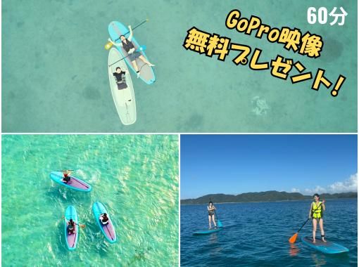 SALE！【奄美大島】【当日予約OK！】【６０分】SUP！撮影データプレゼントの画像