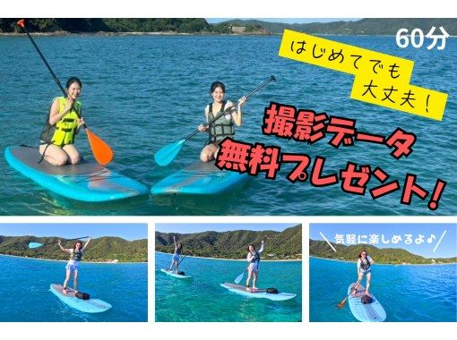 【奄美大島】【当日予約OK！】【６０分】SUP！撮影データプレゼントの画像