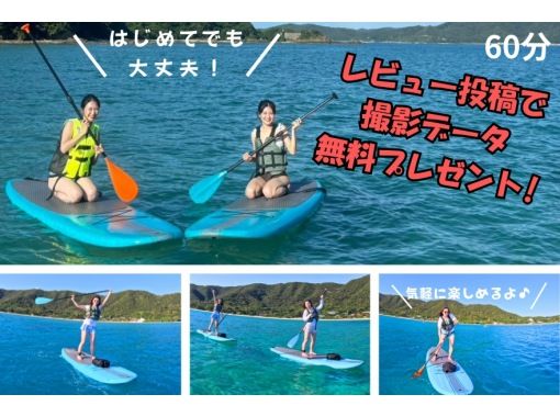 【奄美大島】【当日予約OK！】【６０分】SUP！撮影データプレゼントの画像