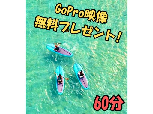 SALE！【奄美大島】【当日予約OK！】【６０分】SUP！撮影データプレゼントの画像