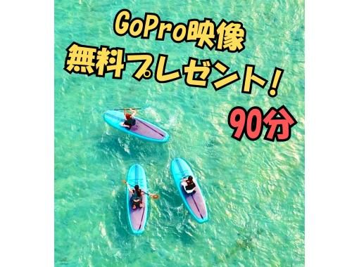 SALE！【奄美大島】【当日予約OK！】【90分】SUP！撮影データプレゼントの画像