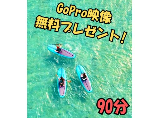 SALE！【奄美大島】【当日予約OK！】【90分】SUP！撮影データプレゼントの画像