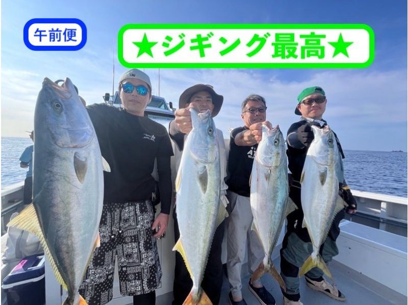 Morning Tour: Aim for the big one! Lure fishing experienceの紹介画像