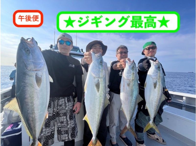 "Afternoon" Aiming for big fish! Lure fishing experienceの紹介画像