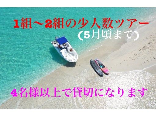 【沖縄・宮古島】ボートで行く【ユニの浜】10分程度のクルージングを楽しみながらの上陸ツアー(ドローン撮影無料)マリーナ発着で乗り降り楽々！の画像