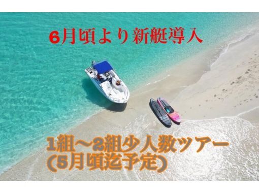 【沖縄・宮古島】ボートで行く【ユニの浜】10分程度のクルージングを楽しみながらの上陸ツアー(ドローン撮影無料)マリーナ発着で乗り降り楽々！の画像
