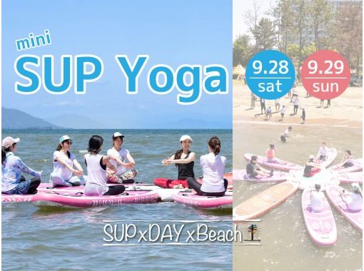 [Shiga, Lake Biwa] Try mini SUP Yoga on a private beach! ★Only available on 2024/9/28 (Sat) and 29 (Sun)★の画像