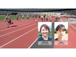 [Sendagaya, Tokyo] National Stadium Tour Special Event Go with Athletes! Stadium Tour & Running Event