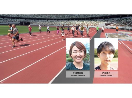 [Sendagaya, Tokyo] National Stadium Tour Special Event Go with Athletes! Stadium Tour & Running Eventの画像