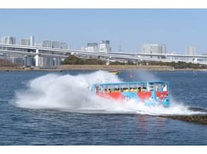 水陸両用バス「スカイダック」お台場パノラマコースでスプラッシュ体験＆水の科学館見学ツアー【029029‐1351】
