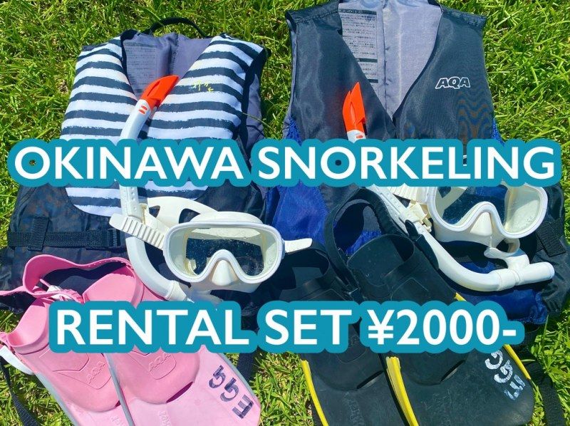 [Okinawa, Nago] Snorkeling set rental! Near Churaumi, Gorilla Chop, Sakimotobu Green Park