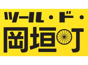 [Fukuoka/Okagaki] "Mynavi Tour de Kyushu 2024" Event Passport