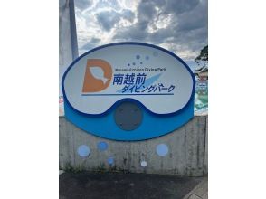 【福井・南越前町】8月～10月ベストシーズン！整った施設で楽しめるシュノーケリング。ご家族・友人と楽しめる