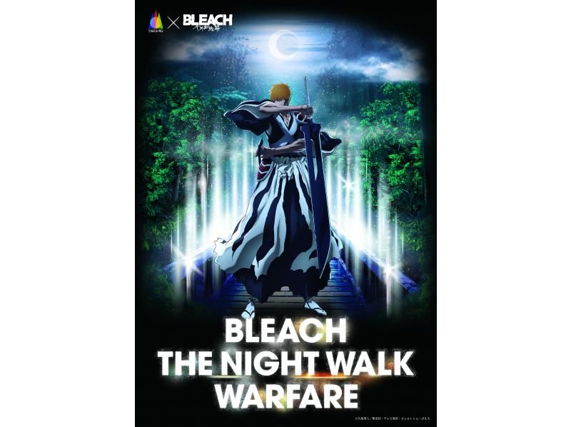 [Hyogo, Awaji Island] [Night Event] BLEACH THE NIGHT WALK WARFAREの紹介画像