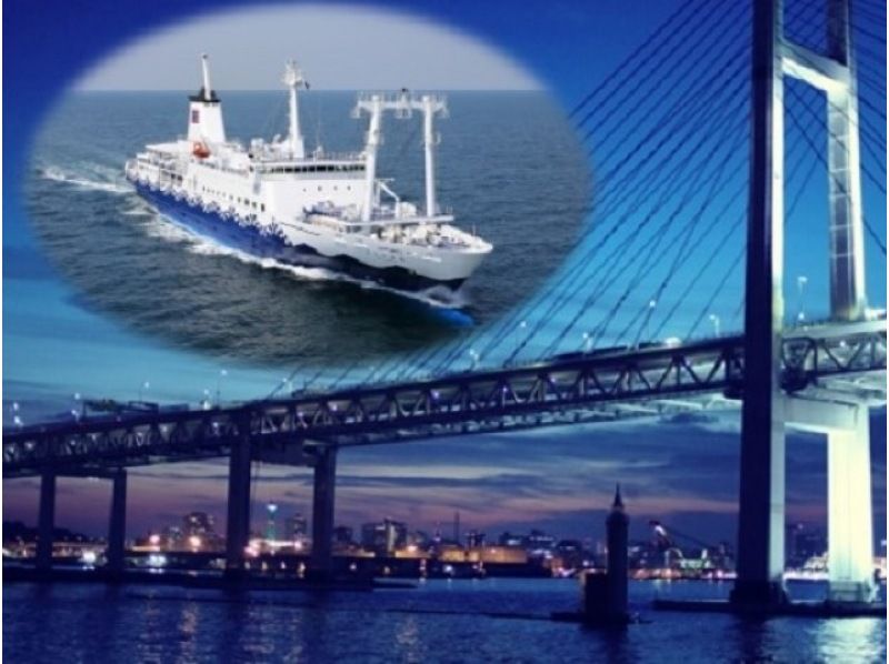 「ヨルノヨ」イルミネーションイベント＆横浜・東京の横断「東京湾夜景クルーズ」散策ツアー～中華街で中華10品コース付【029029-1479】の紹介画像