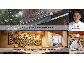 [Sendagaya, Tokyo] National Stadium Tour Special Event: Special Lunch by Top Chef and Japanese Cultural Experience