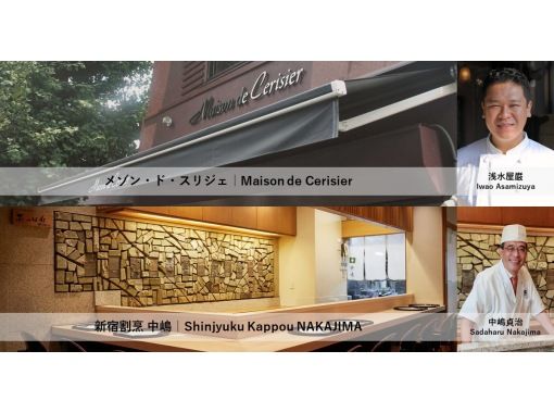 [Sendagaya, Tokyo] National Stadium Tour Special Event: Special Lunch by Top Chef and Japanese Cultural Experienceの画像