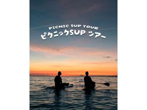 【宮古島】1組貸切制！≪ピクニックSUP / 2時間≫ おひとり様OK !  ☆写真データ無料 ☆レンタル無料