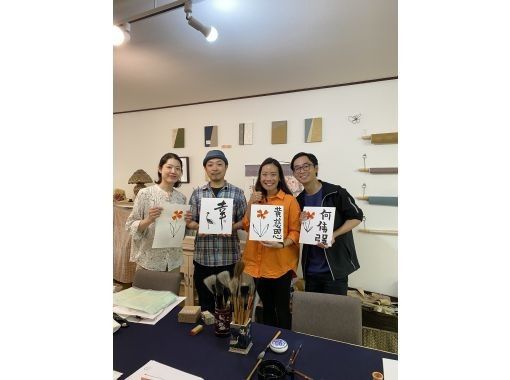 [Kyoto, Nakagyo Ward, Nijo Castle, Omiya] Japanese Culture - Calligraphy Experience! Take home your work (5 minutes walk from JR Nijo Station)の画像