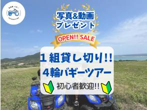 【石垣島/最高峰おもと岳】1組だけの貸切!!林道バギー体験ツアー!!動画&写真付!!(要免許/90分)