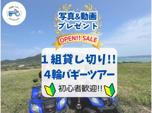 【石垣島/最高峰おもと岳】１組だけの貸切!!林道バギー体験ツアー!!動画＆写真付!!(要免許/90分)の画像