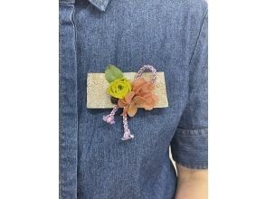 [Shibuya, Tokyo] Make a Japanese-style flower brooch! Held on October 10th (Thursday) and October 12th (Saturday)!