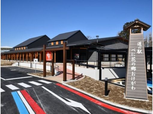 大人気の道の駅「道の駅べに花の郷おけがわ」＆金笛しょうゆパーク工場見学とお買い物巡りバスツアー【029029-1347】の画像