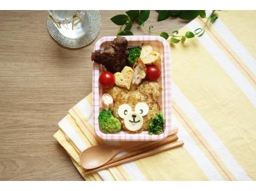 Create a Kawaii Teddy Bear Bento in Tokyoの画像