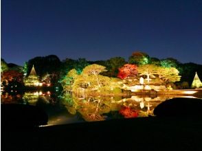 六義園紅葉特別ライトアップ＆ゆったり紅葉めぐりバスツアー～グランドプリンスホテル高輪にて松花堂御膳のご昼食～【029029‐926】