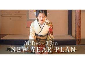 [12/31-1/3 only] Kimono rental 90 minutes plan (hair styling included)