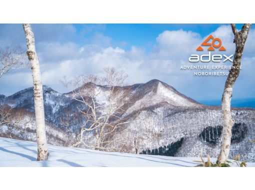 [Hokkaido, Noboribetsu] Muroran Snowshoe Tourの画像