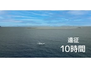 【沖縄・南部】与那原マリーナ発　完全貸切！10時間遠征プラン（最大10名様まで）トイレ完備！パヤオで大型マグロ、カツオに挑戦できる！！