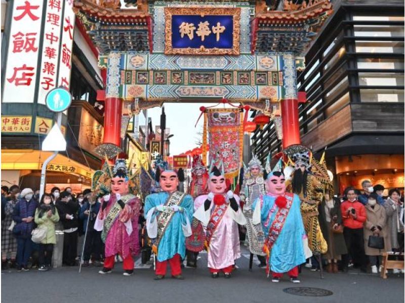 1日限定の祝舞遊行！横浜中華街で迎える春節＆新年の運勢が強まる媽祖廟・関帝廟 参拝さんぽ～中華ランチ付き【029029‐492】の紹介画像