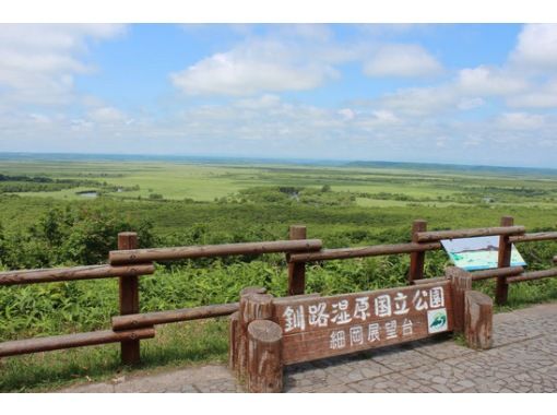 [Hokkaido, Kushiro] Touring by sightseeing taxi "Kushiro Marsh Course B: Viewing the Kushiro Marsh from the East"の画像