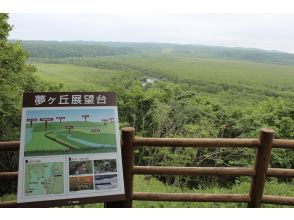 [北海道/钏路]乘坐观光出租车“钏路湿地C路线：钏路湿地周边路线”