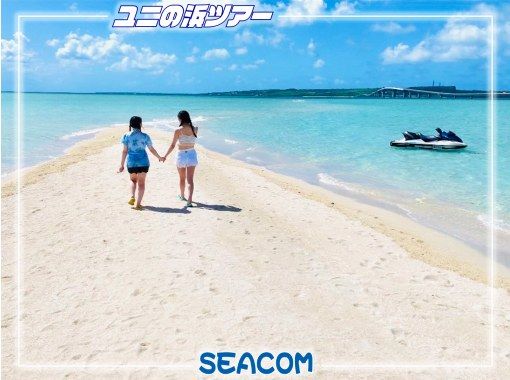 "Okinawa Miyakojima" A spectacular tour to Yunihama Beach (Phantom Island) by marine jet. Why not aim to take a photo that will look great on social media at Yunihama Beach, which is a hot topic on social media?の画像