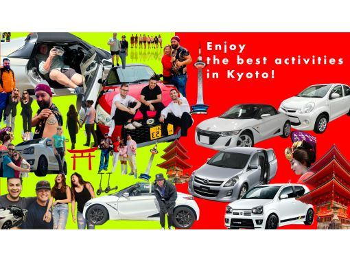 [Kyoto, Fushimi Ward] Enjoy Kyoto with JDM! A unique way to enjoy Kyoto!の画像