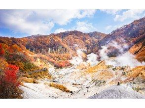 [Day Trip] Hokkaido B | Noboribetsu Snow Play Tour Toyako Observatory & Noboribetsu Jigokudani (Departing from Sapporo)