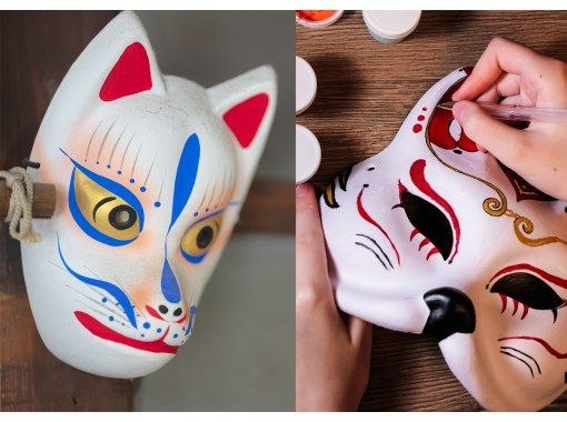 [Tokyo, Asakusa] Fox mask painting experience. Make your own original fox mask!の画像